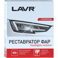 Lavr Реставратор-полироль фар 20 мл Ln1468 Image #1