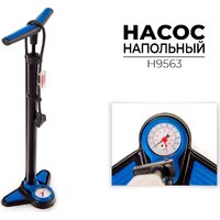 Favorit H9563