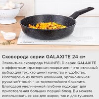 MAUNFELD Galaxite MF28GLX01FP Image #13