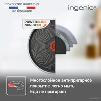 Tefal Ingenio Red 5 04186840 Image #8
