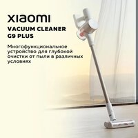 Xiaomi Vacuum Cleaner G9 Plus (европейская версия) Image #15