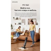 Dreame H12 Dual (международная версия) Image #21