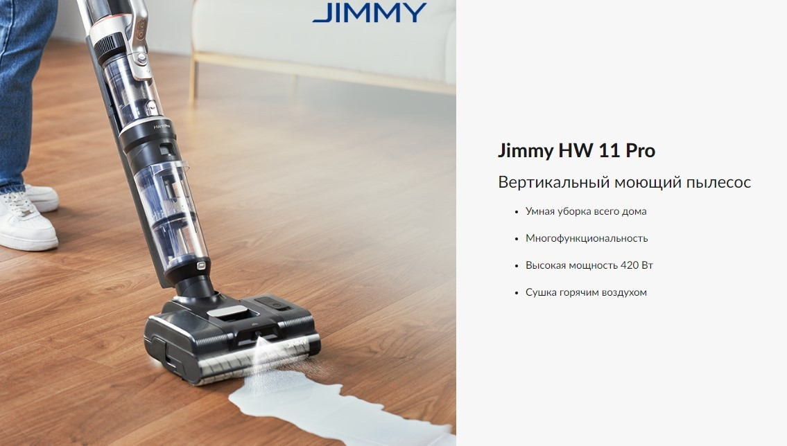 Jimmy HW11 Pro Image #2