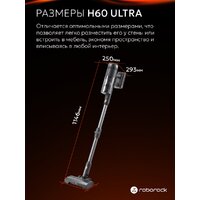 Roborock H60 Ultra (EU) Image #16