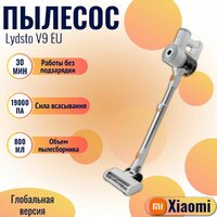 Lydsto V9 YM-V9-03 (евровилка, белый) Image #2