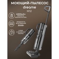 Dreame M12 (международная версия) Image #8