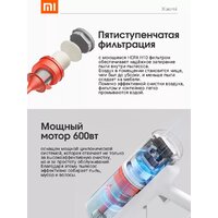 Xiaomi Mijia Wired Vacuum Cleaner (B210) Image #5