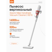 Xiaomi Mijia Wired Vacuum Cleaner (B210) Image #2