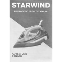 StarWind SIR2650 Image #10