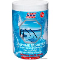 Биосептик P20 Быстрорастворимые хлорные таблетки (800г) Image #1