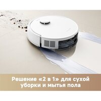 Trouver Robot Vacuum E20 Plus RLE12GD (евровилка, белый) Image #7