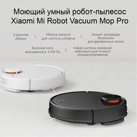 Xiaomi Mi Robot Vacuum Mop Pro Image #2