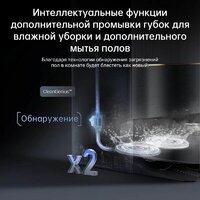 Dreame Bot L30 Ultra (международная версия, черный) Image #7