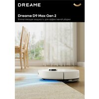 Dreame D9 Max Gen 2 (международная версия, белый) Image #5