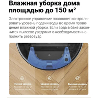 Lydsto Robot Vacuum Cleaner R1 Pro (белый) Image #3