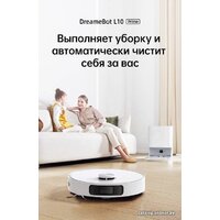 Dreame L10 Prime (международная версия, белый) Image #7