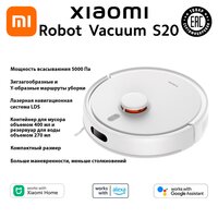 Xiaomi Robot Vacuum S20 D106 (европейская версия, белый) Image #4