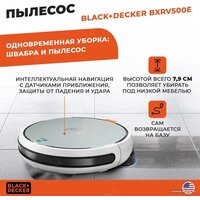 Робот-пылесос Black & Decker BXRV500E - Изображение №7 — Chaika Market