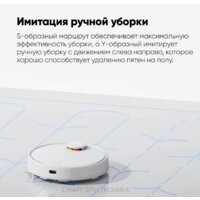 Xiaomi Robot Vacuum S10 (B106GL) / BHR6390RU Image #9