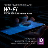 Polaris PVCR 3300 IQ Home Aqua (черный) Image #3