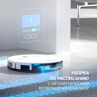 Polaris PVCR 3300 IQ Home Aqua (белый) Image #7