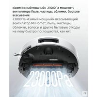 Xiaomi Mijia Robot Vacuum Mop Water Tank M40S (OV31CN/OV31CN-JZ) CN Image #3