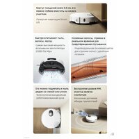 Xiaomi Mijia Robot Vacuum Mop Water Tank M40S (OV31CN/OV31CN-JZ) CN Image #2