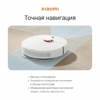 Xiaomi Robot Vacuum S10+ (B105) / BHR6368EU Image #8