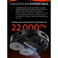 Roborock Saros Z70 (евровилка, черный) Image #14