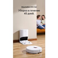 Dreame Bot D10 Plus (международная версия) Image #12