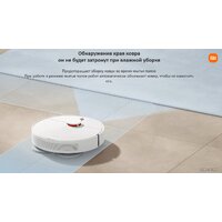 Xiaomi Robot Vacuum S10+ B105 (европейская версия, белый) Image #14