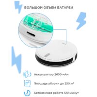 Lydsto Robot Vacuum YM-G2D-W03 G2D (международная версия, белый) Image #8