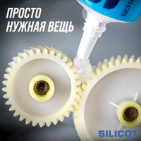 ВМПАВТО Silicot 30 г 2301 Image #3