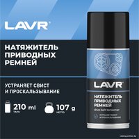 Lavr Натяжитель приводных ремней Ln1743 210мл Image #2