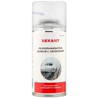 Rexant Размораживатель замков 85-0026 210мл