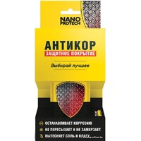 Nanoprotech Смазка для резьбовых NPSA0002 150 мл