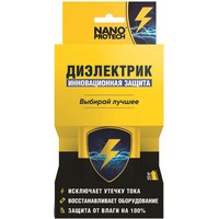 Nanoprotech Смазка для электроконтактов NPSI0003 210 мл Image #1