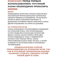 Davr Metall Узбекский чугунный с крышкой, круглое дно (8 л) Image #6