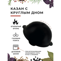 Davr Metall Узбекский чугунный с крышкой, круглое дно (8 л) Image #5