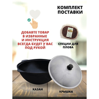 Davr Metall Узбекский чугунный с крышкой, круглое дно (22 л) Image #5