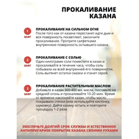 Davr Metall Узбекский чугунный с крышкой, круглое дно (12 л) Image #7