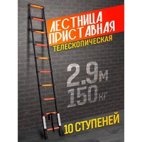 Лестница ISMA UP290 - Изображение №5 — Chaika Market