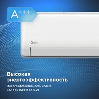 Midea HeatForce MSHP-12N8D6-I/MSHP-12N8D6-O Image #3