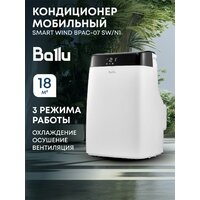 Ballu BPAC-07 SW/N1