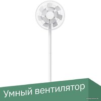 Xiaomi Mi Smart Standing Fan 2 Pro BPLDS03DM (международная версия)