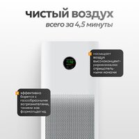 Xiaomi Mijia Air Purifier 5 AC-M25-SC (с переходником на евровилку) Image #8