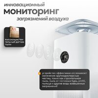 Xiaomi Mijia Air Purifier 5 AC-M25-SC (с переходником на евровилку) Image #4