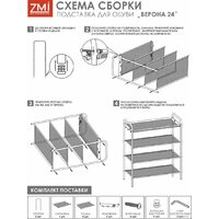 ЗМИ Верона 24 ПДОВ24 (белый) Image #6