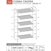 ЗМИ Верона 15 ПДОВ15 (черный) Image #5