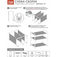 ЗМИ Верона 13 ПДОВ13 (черный) Image #4